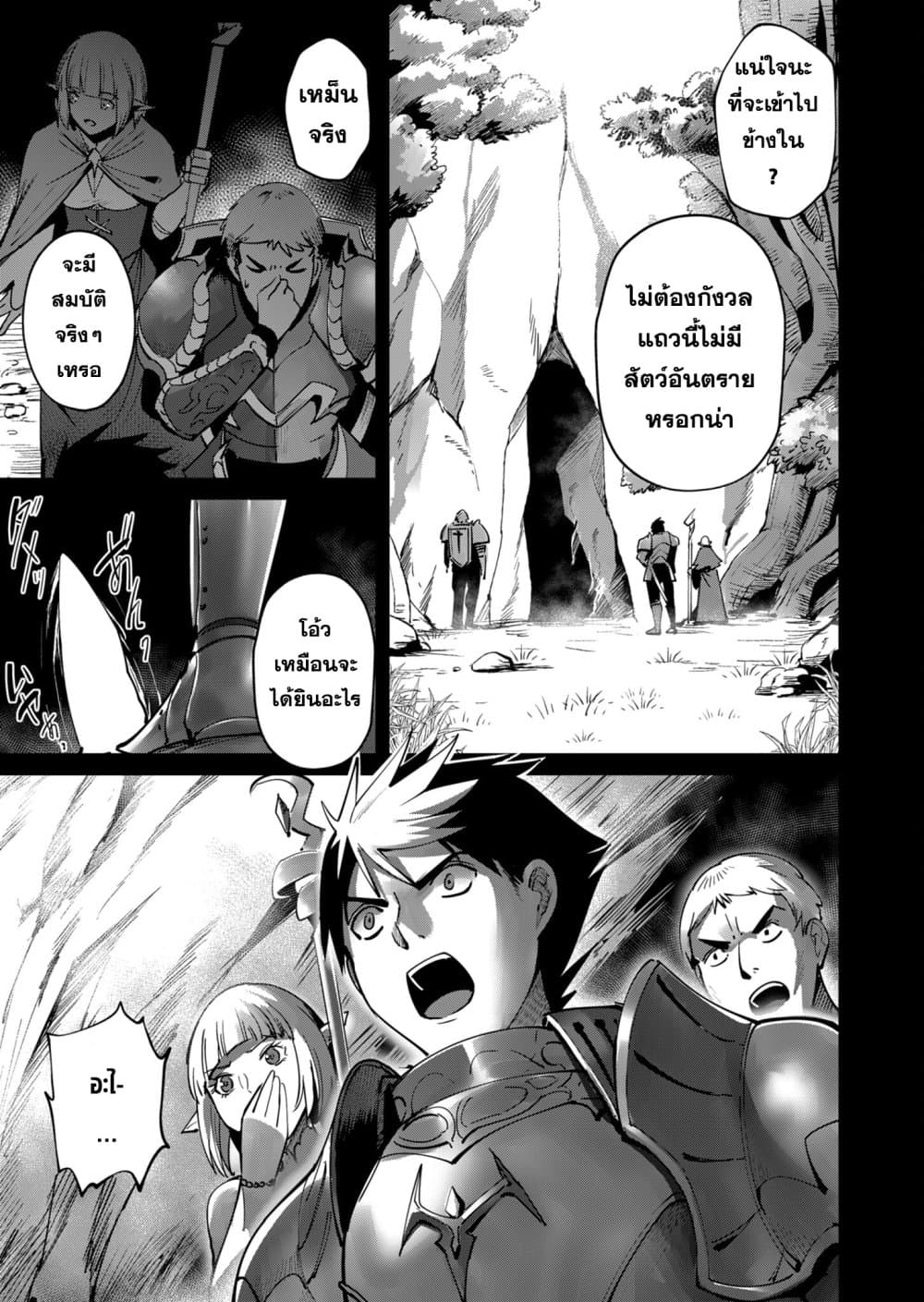 Kichikueiyu page 3
