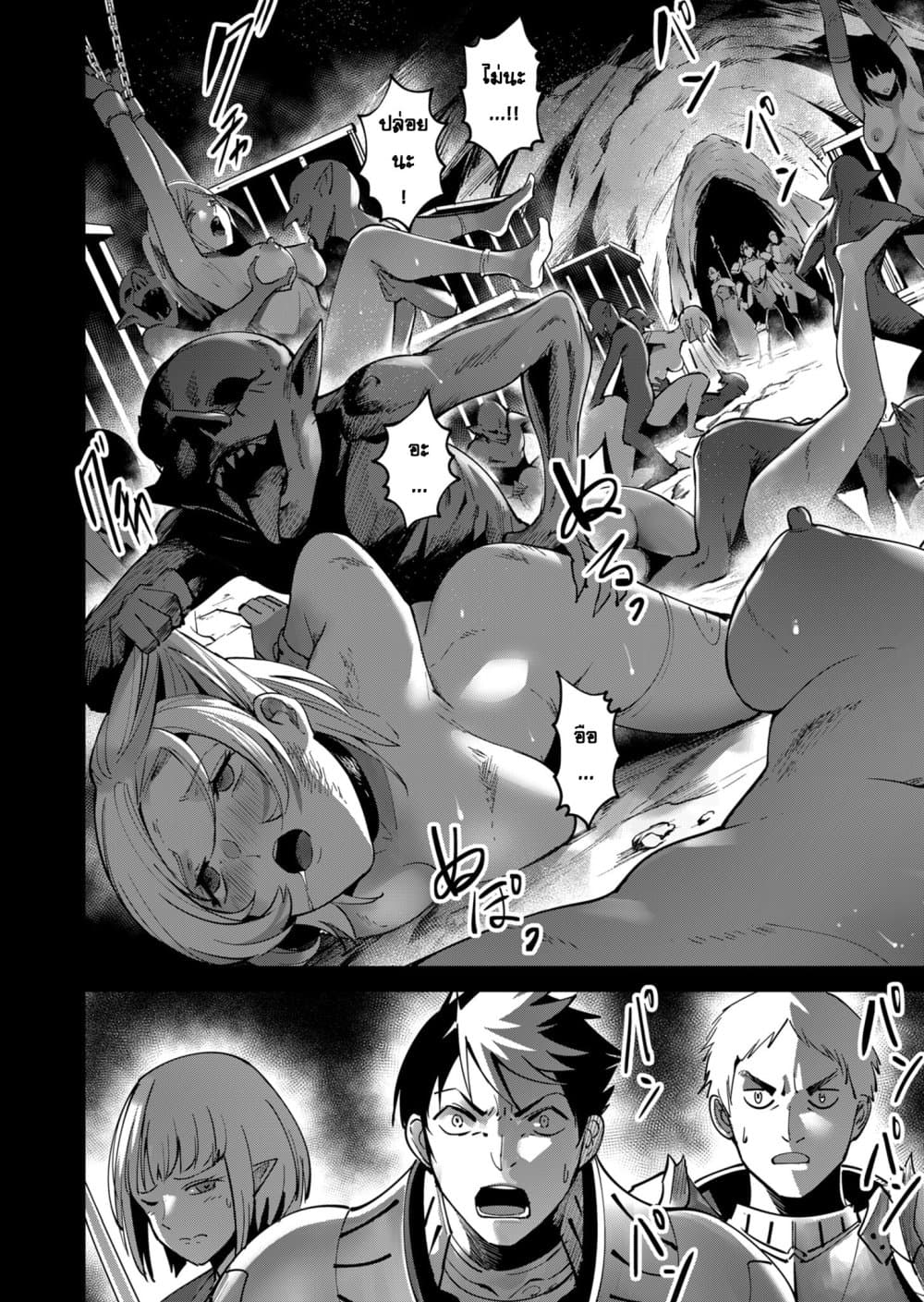 Kichikueiyu page 4