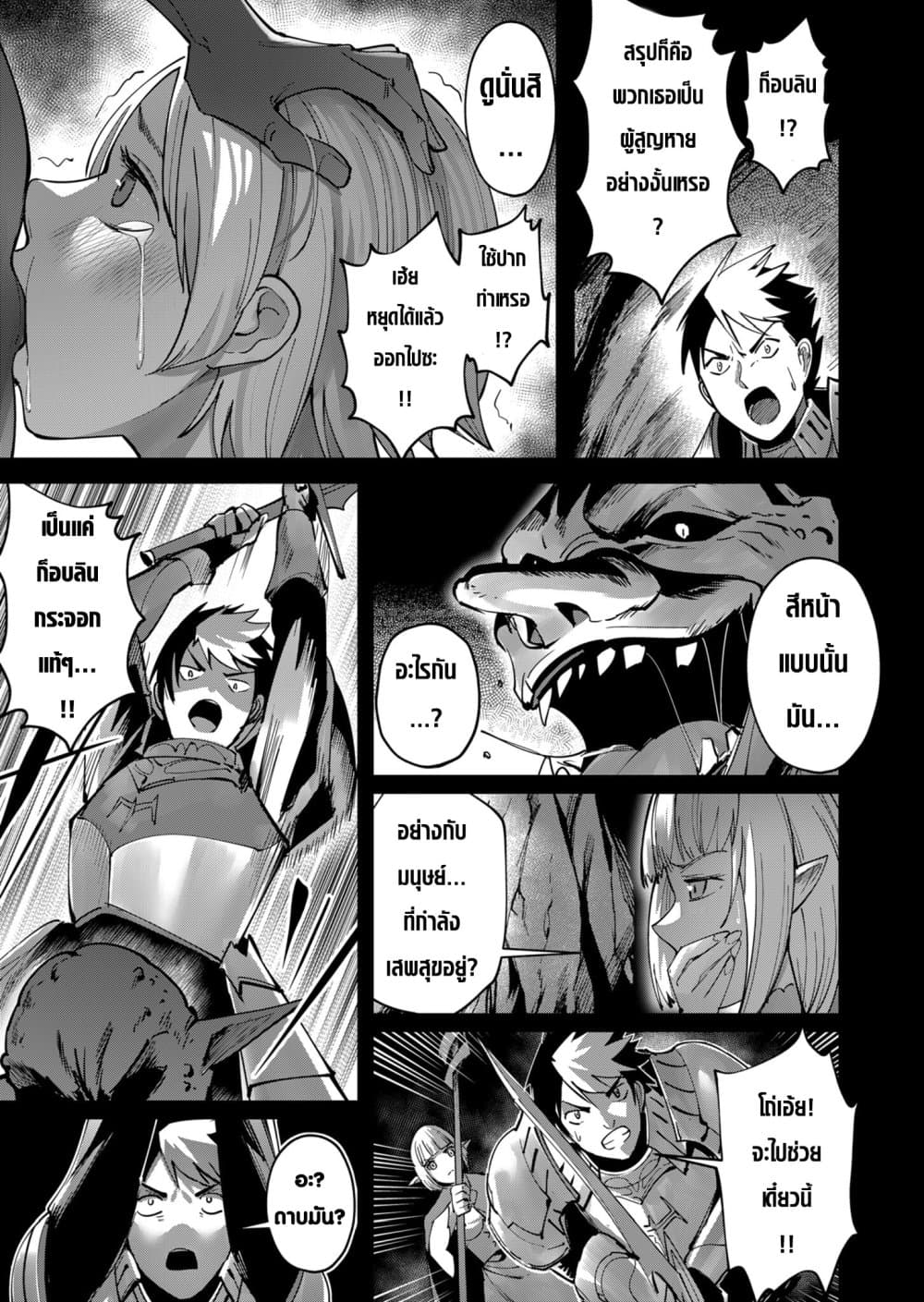 Kichikueiyu page 5