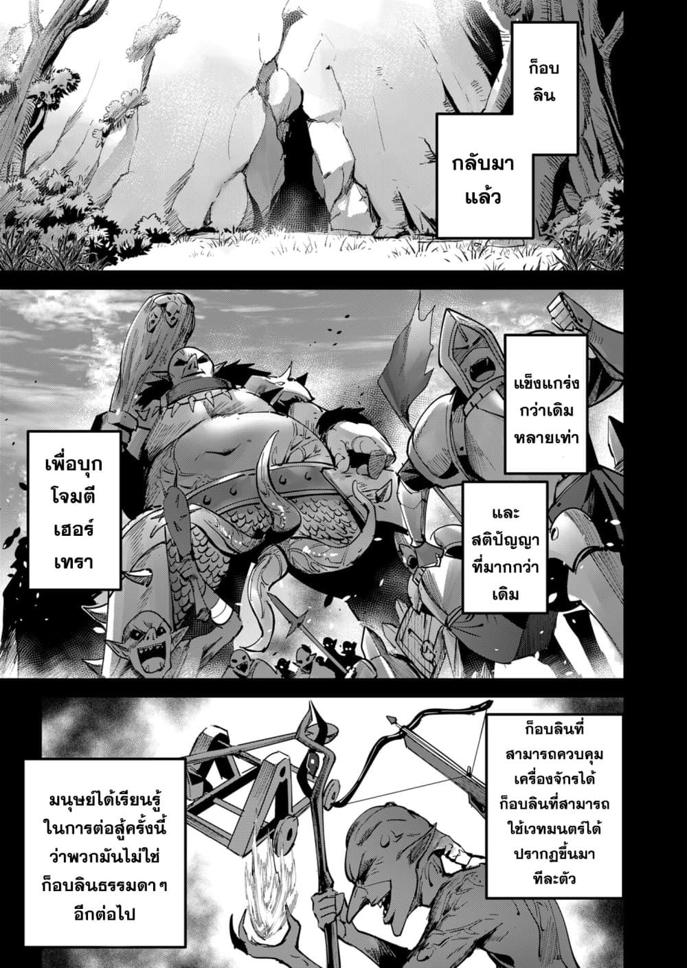 Kichikueiyu page 7