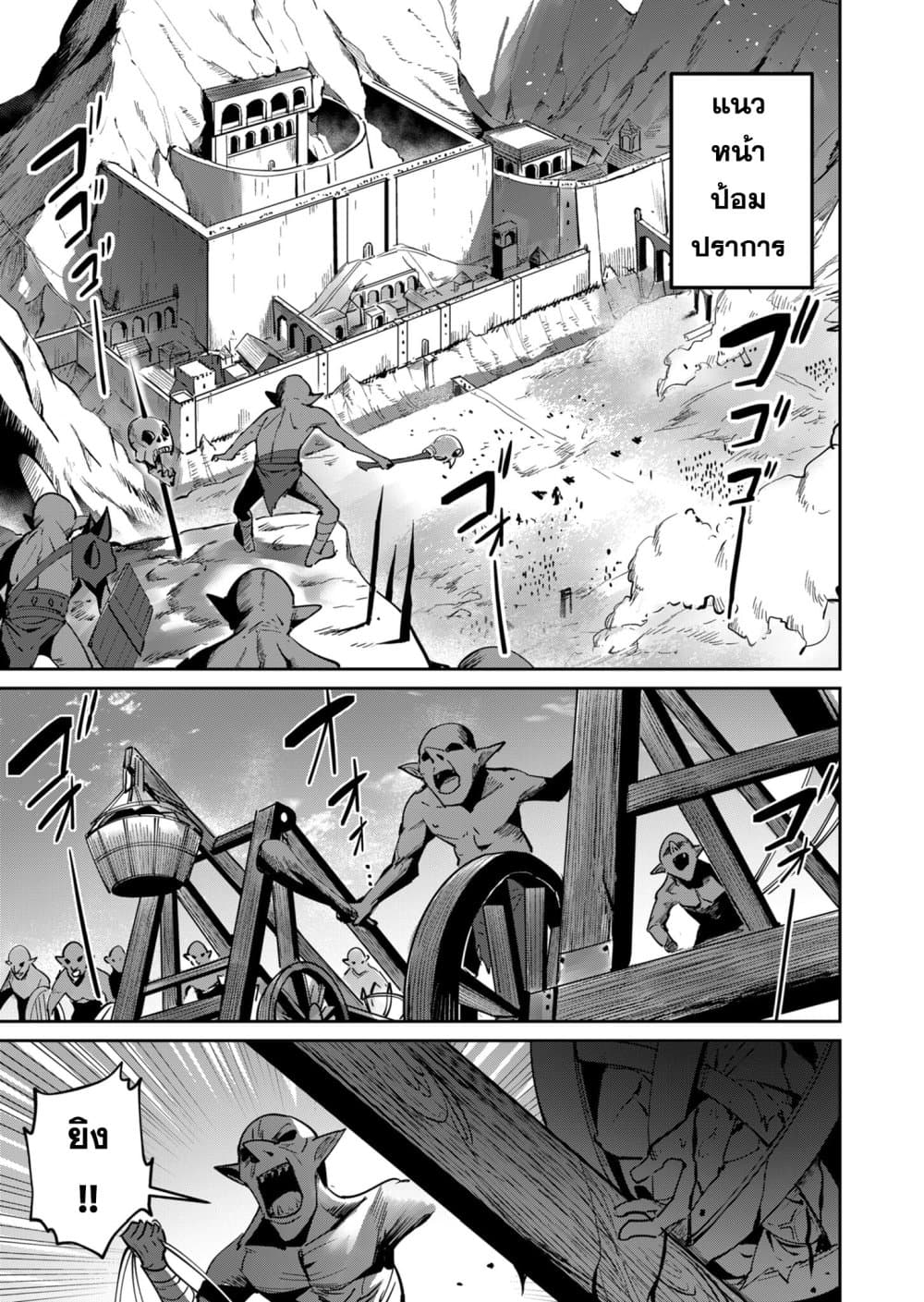 Kichikueiyu page 9