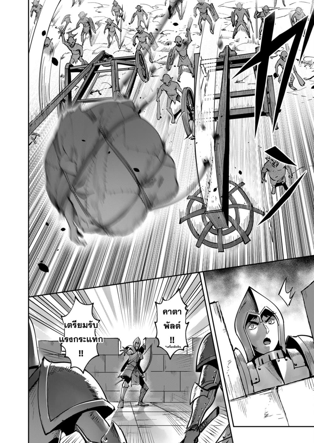 Kichikueiyu page 10
