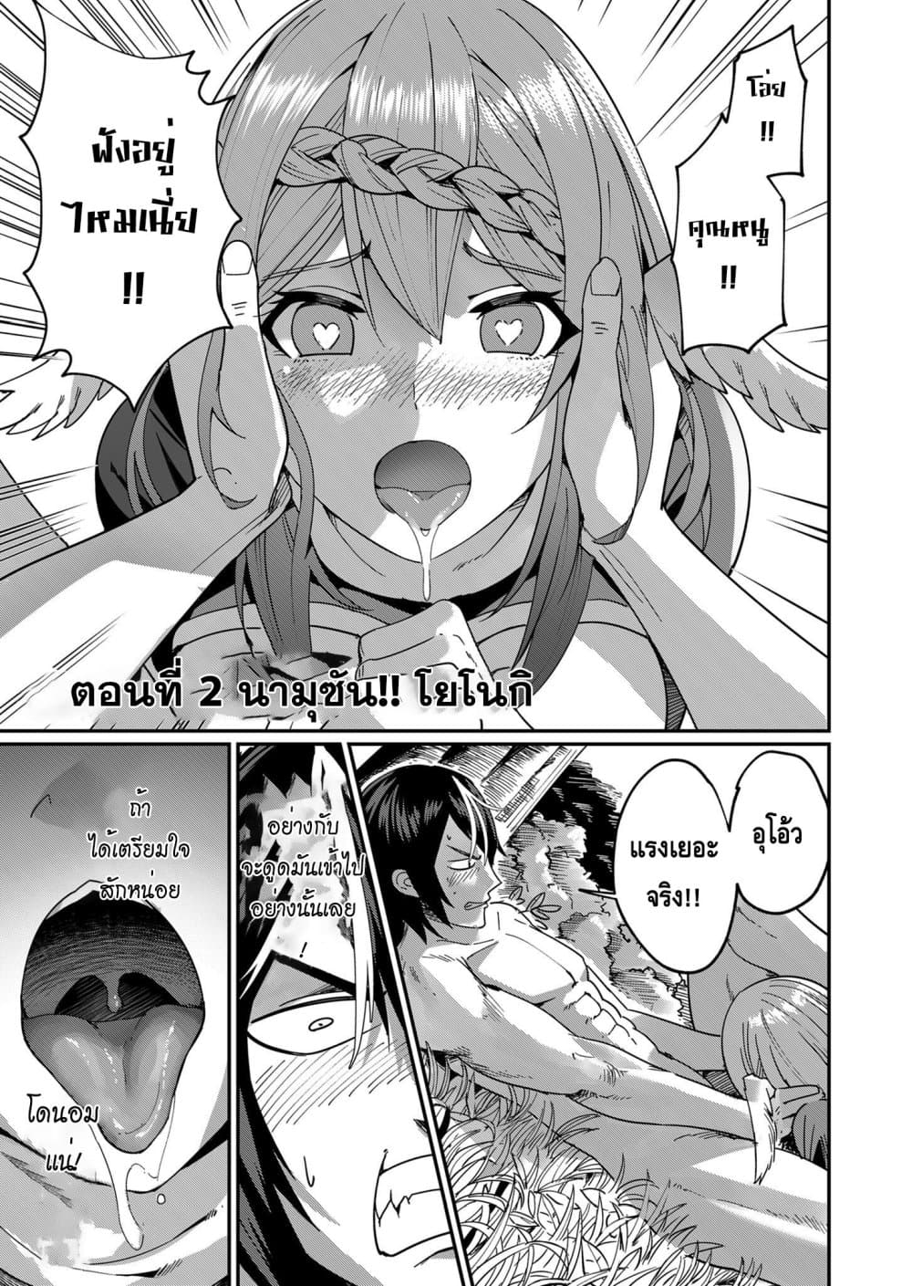 Kichikueiyu page 1