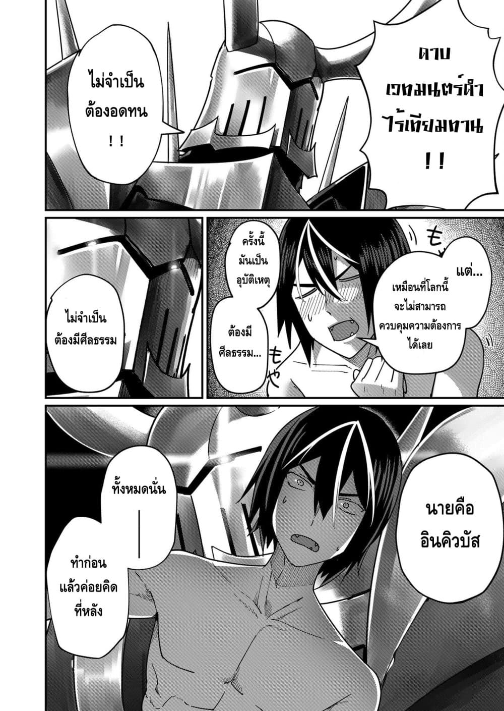 Kichikueiyu page 4