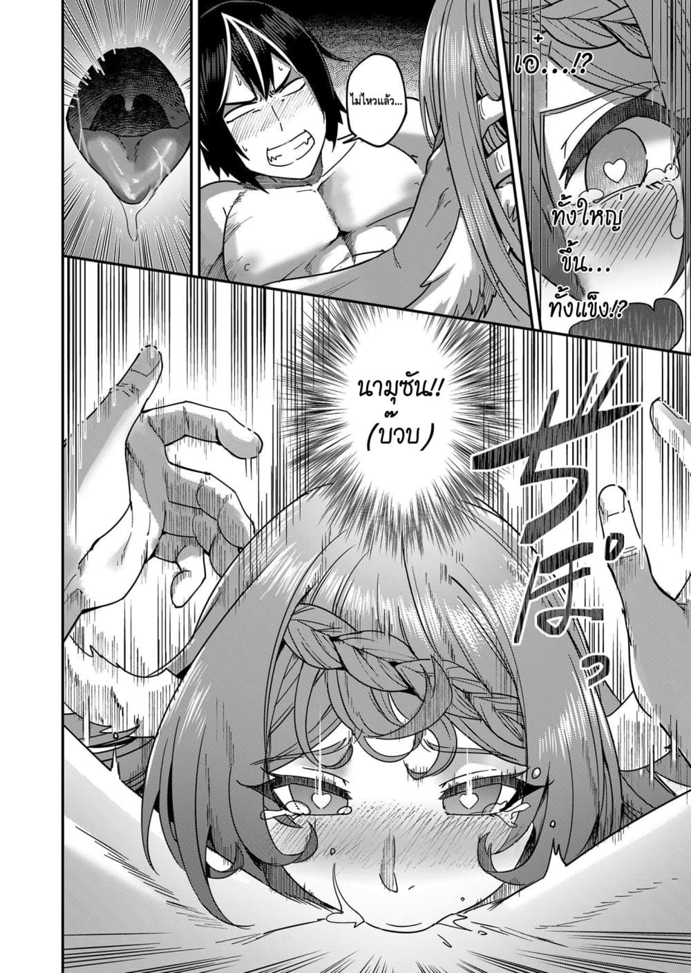 Kichikueiyu page 6