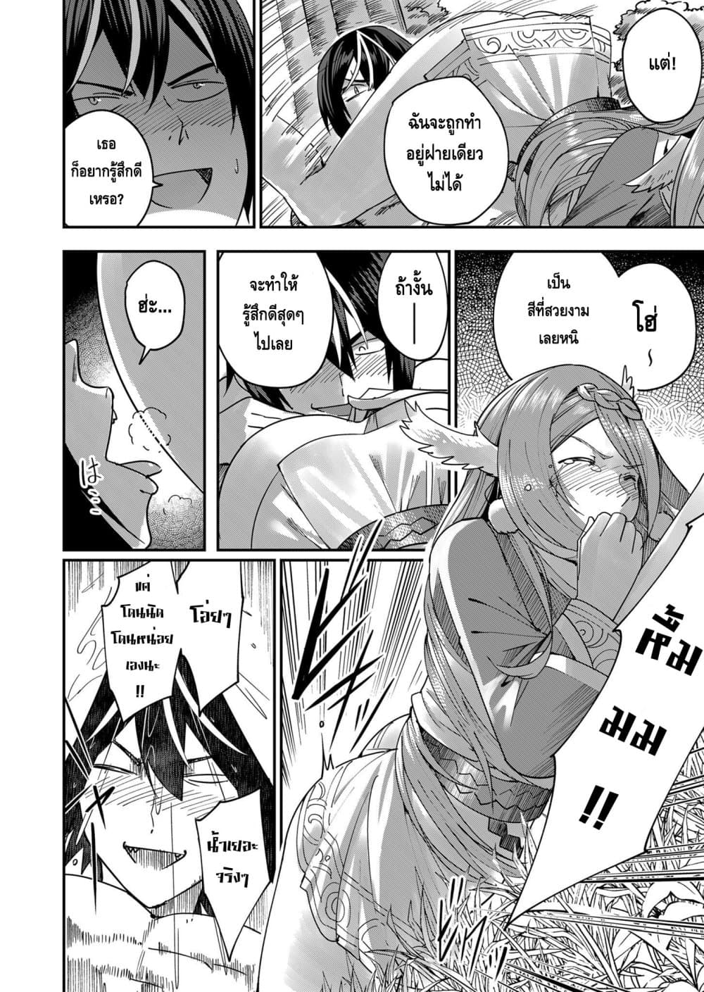 Kichikueiyu page 8