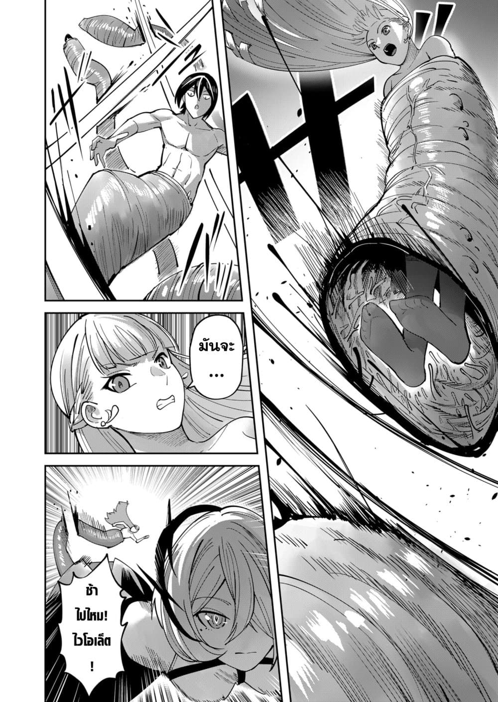 Kichikueiyu page 2