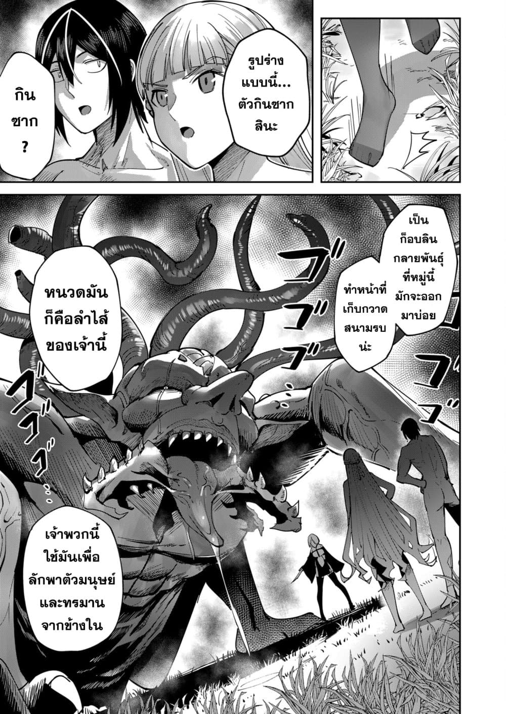 Kichikueiyu page 3