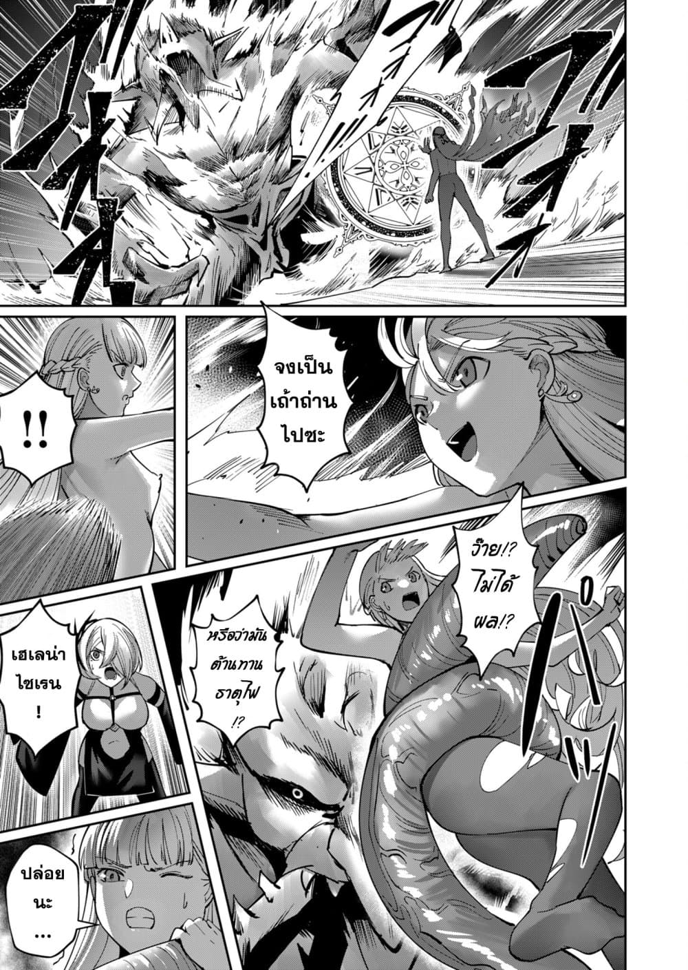 Kichikueiyu page 5