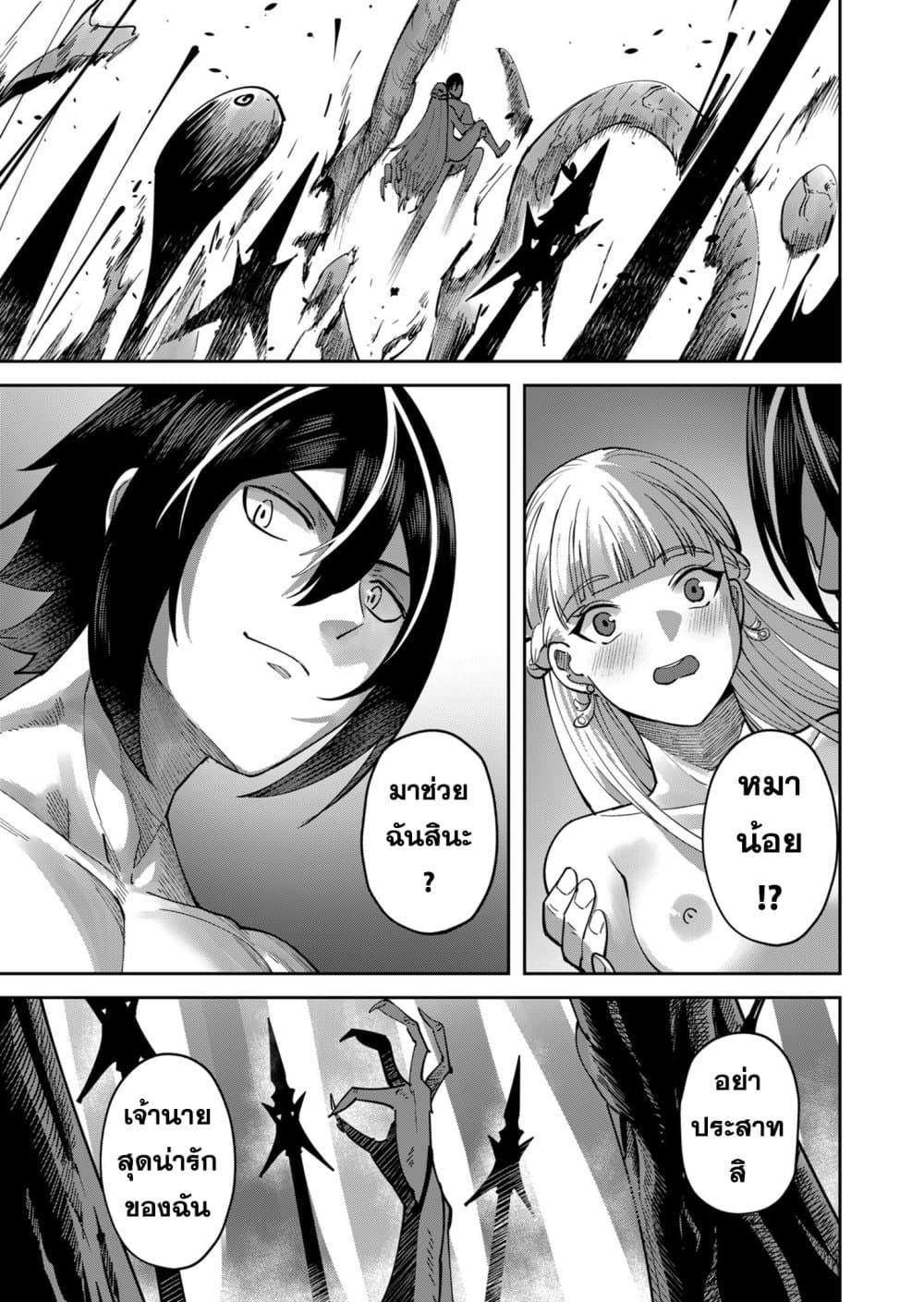 Kichikueiyu page 7