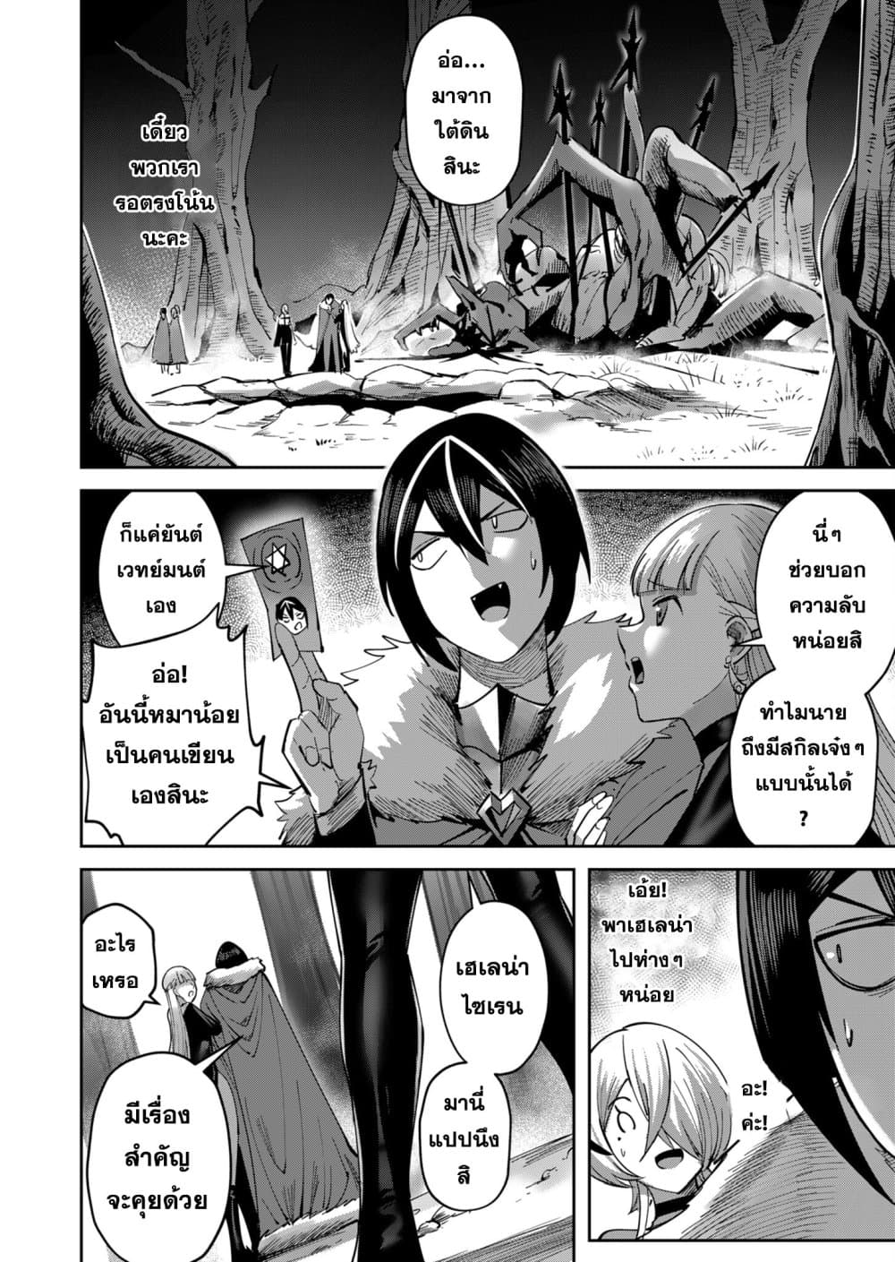 Kichikueiyu page 8