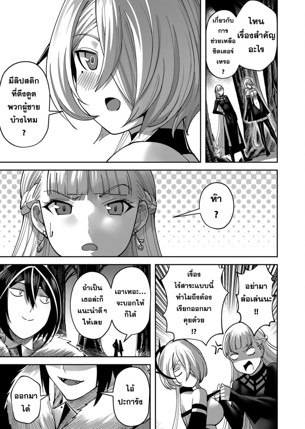 Kichikueiyu page 9