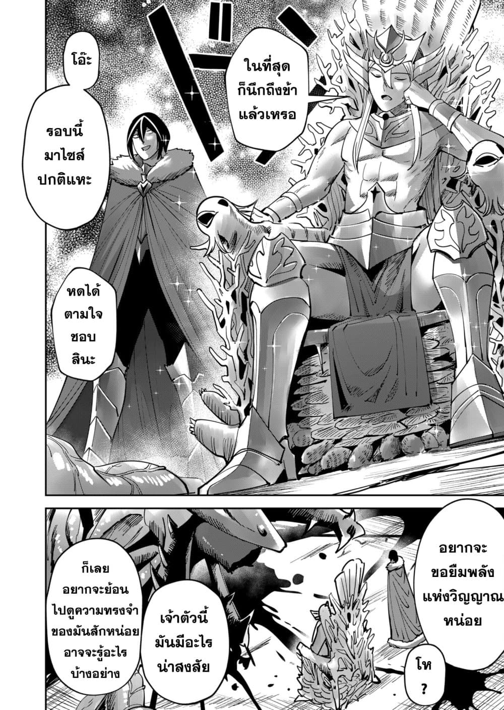 Kichikueiyu page 10