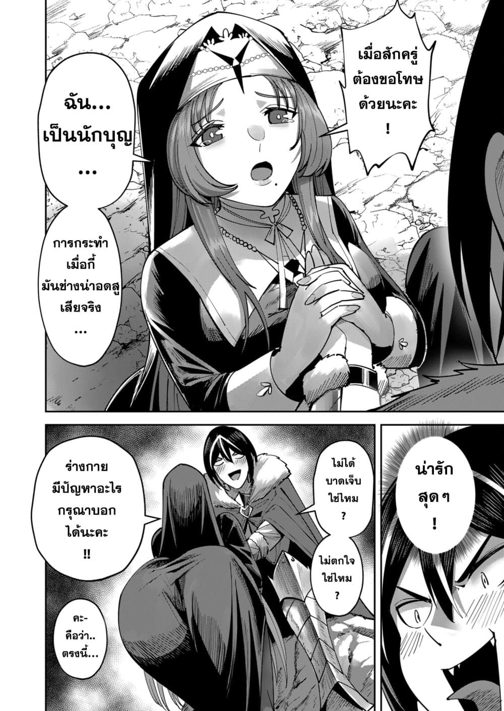 Kichikueiyu page 2