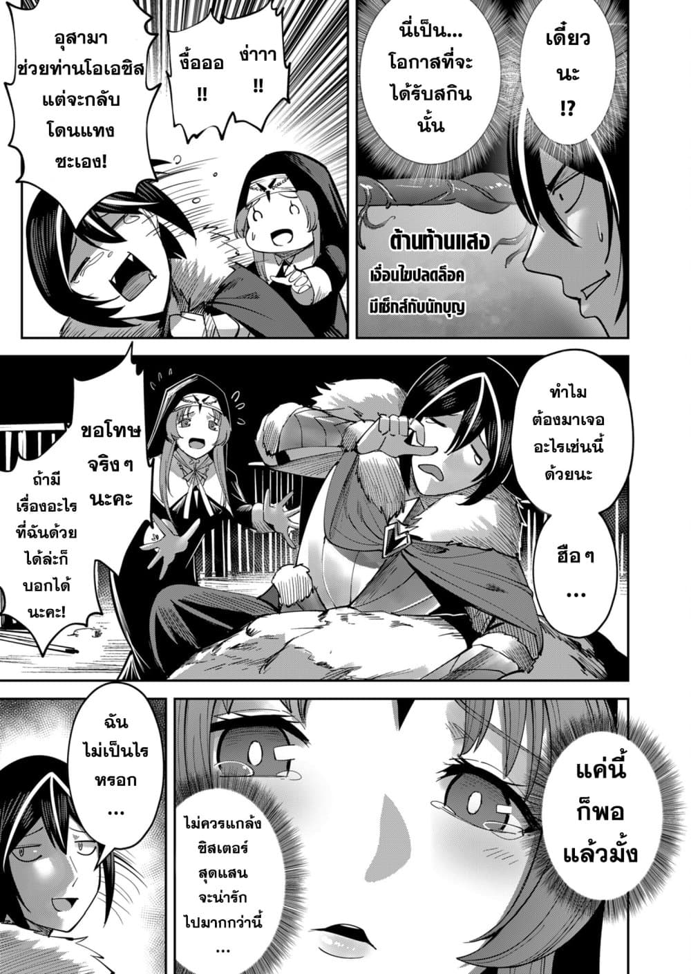 Kichikueiyu page 3
