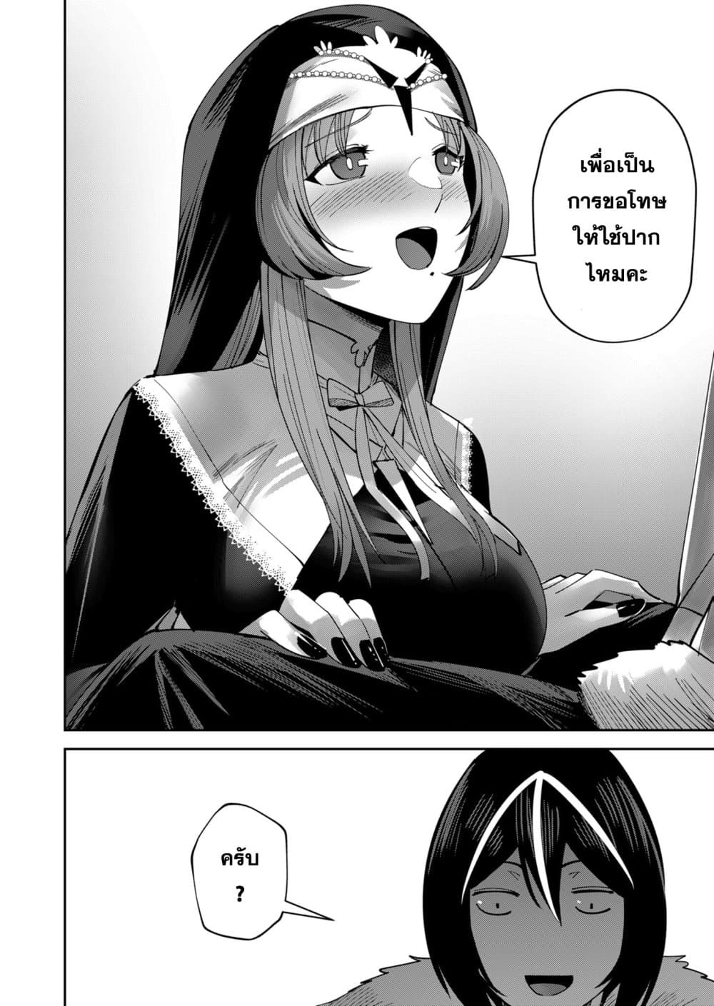 Kichikueiyu page 4