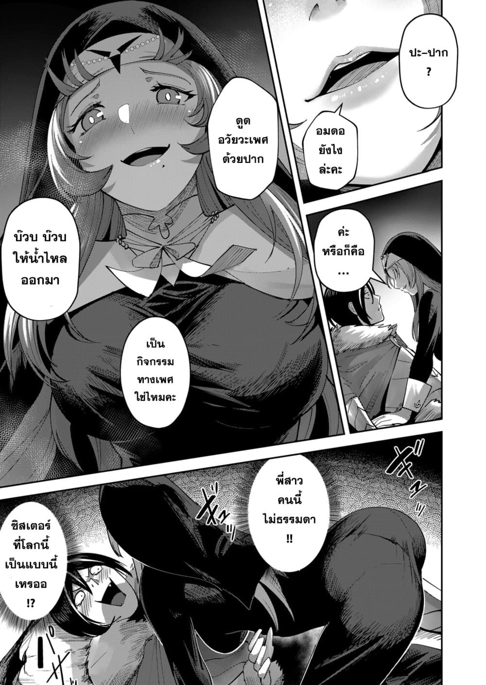 Kichikueiyu page 5