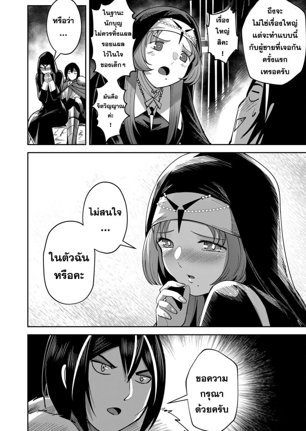 Kichikueiyu page 6