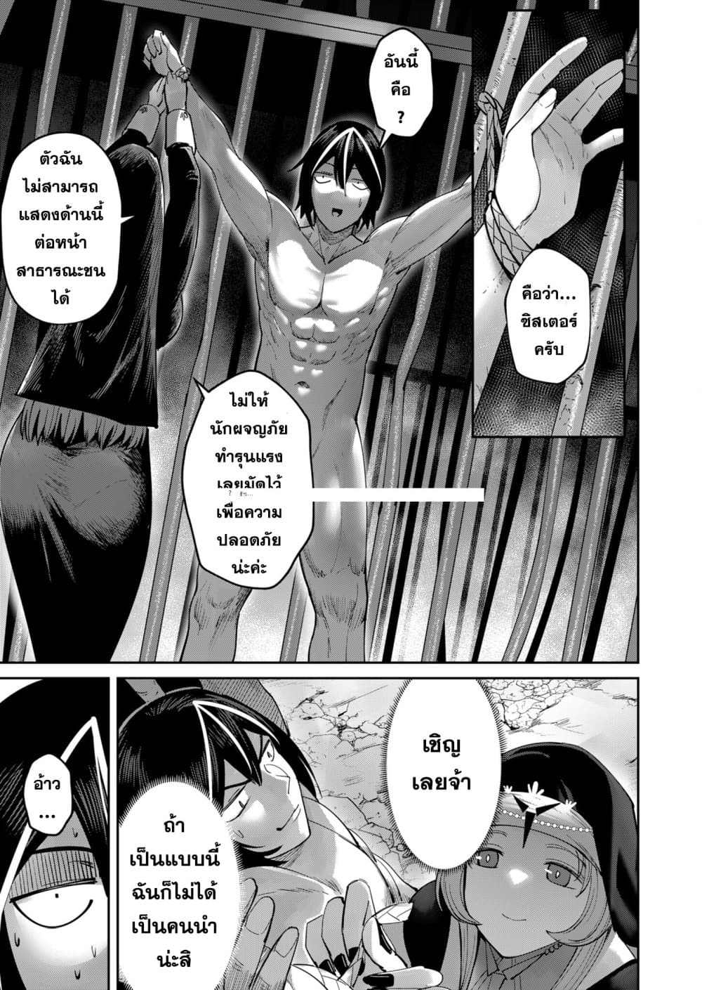 Kichikueiyu page 7