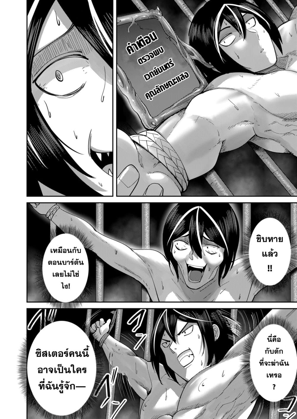 Kichikueiyu page 8