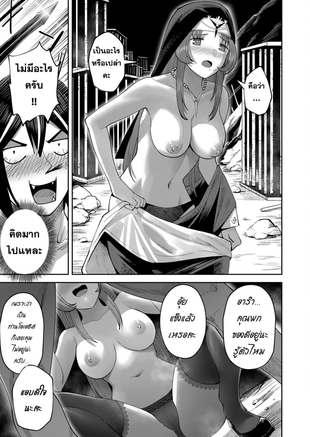 Kichikueiyu page 9