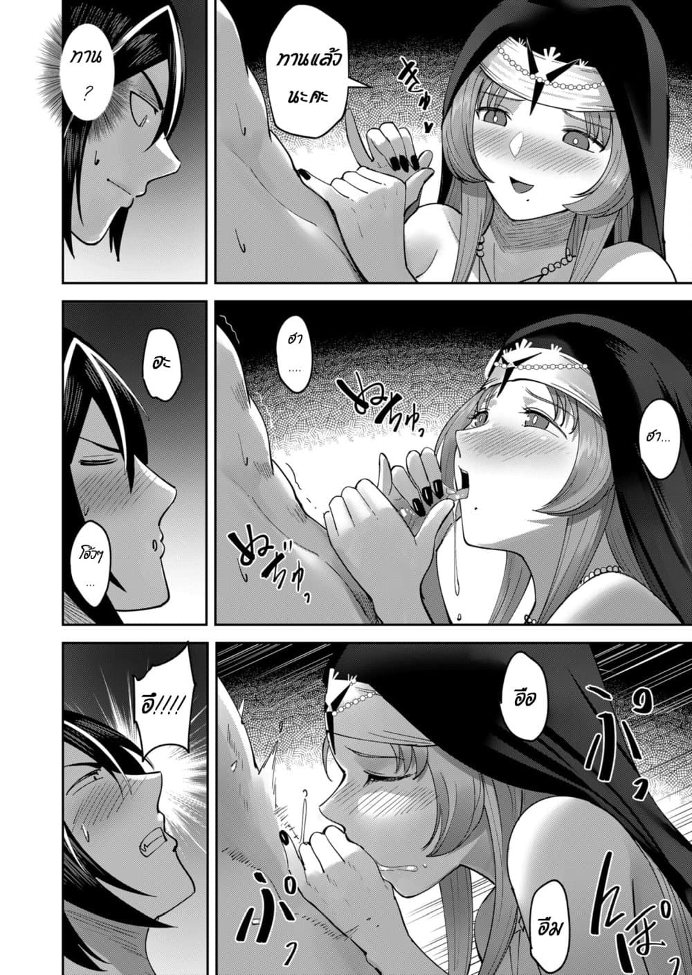 Kichikueiyu page 10