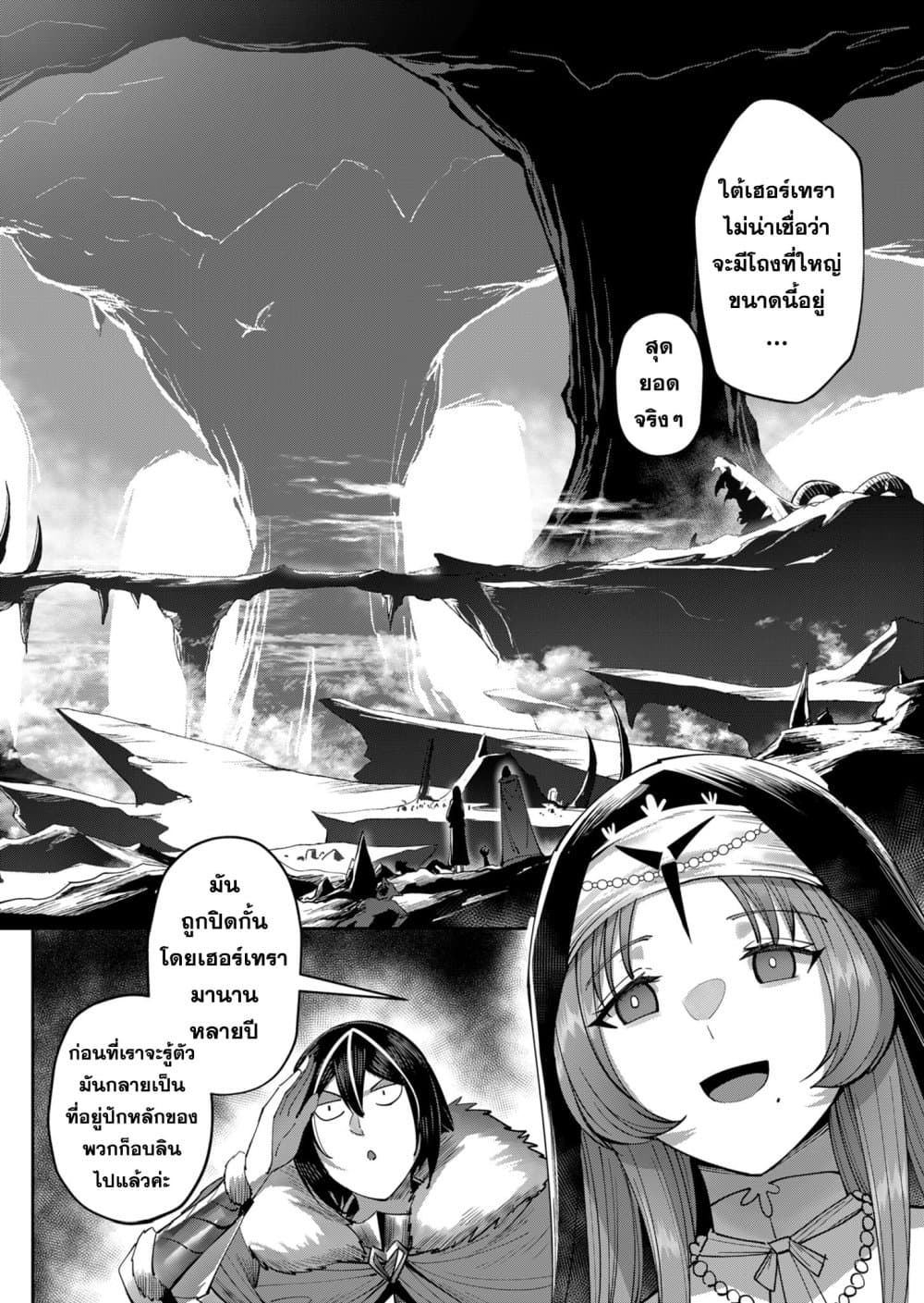 Kichikueiyu page 2