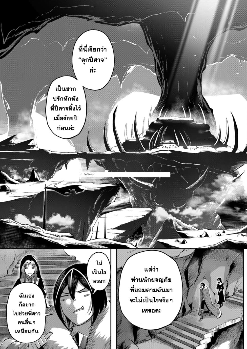 Kichikueiyu page 3
