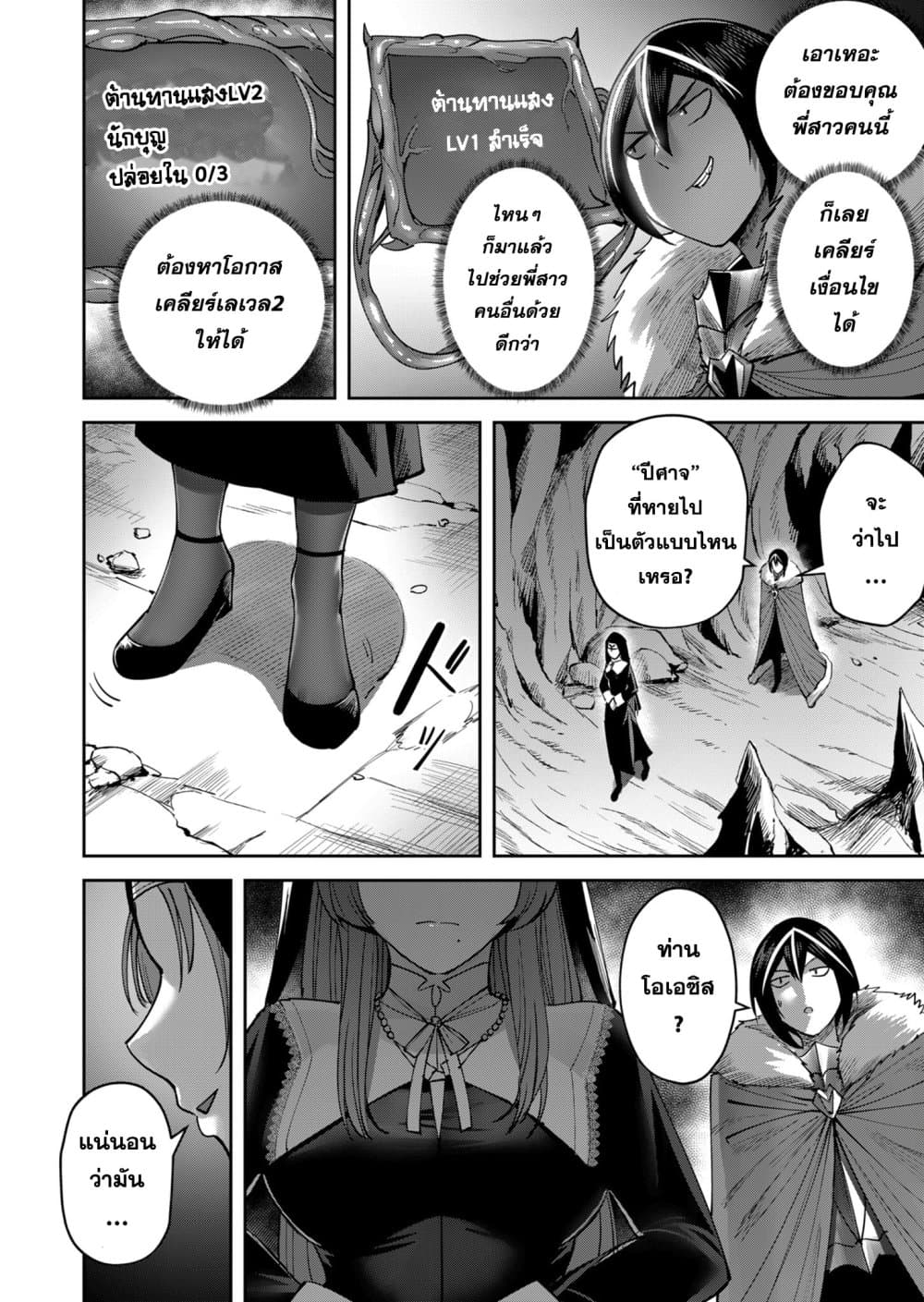 Kichikueiyu page 4