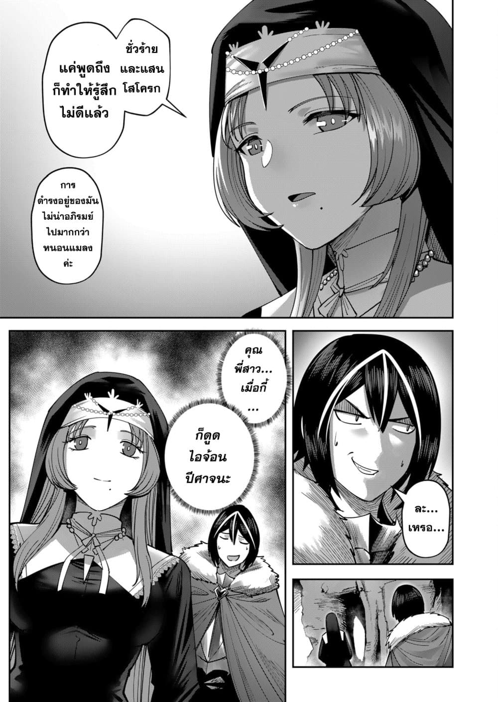 Kichikueiyu page 5