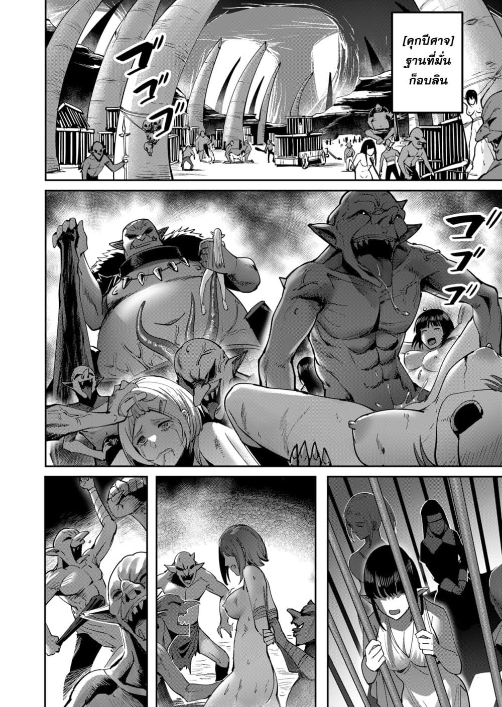Kichikueiyu page 6