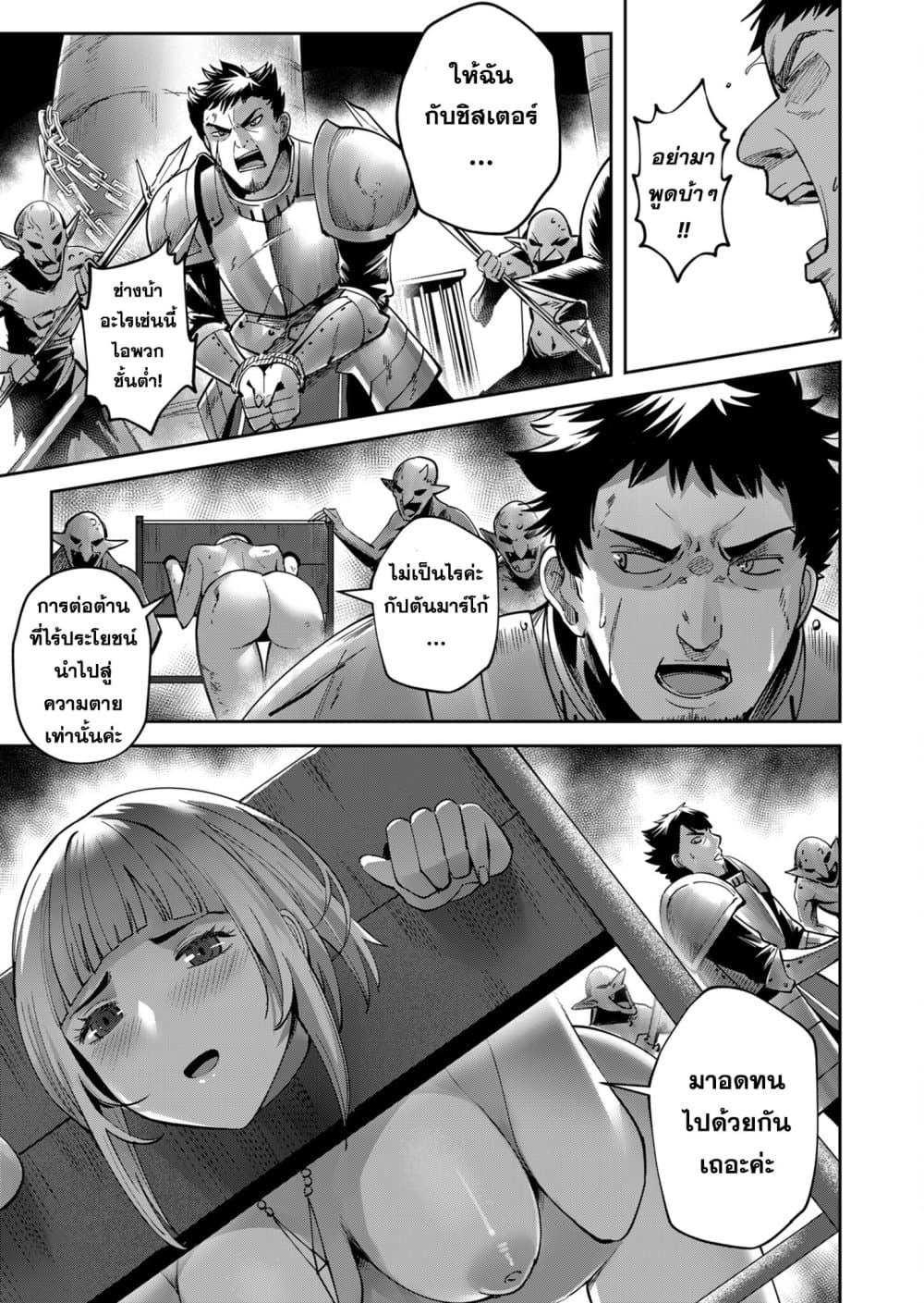 Kichikueiyu page 7