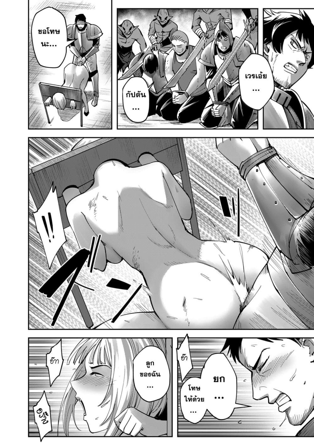 Kichikueiyu page 8