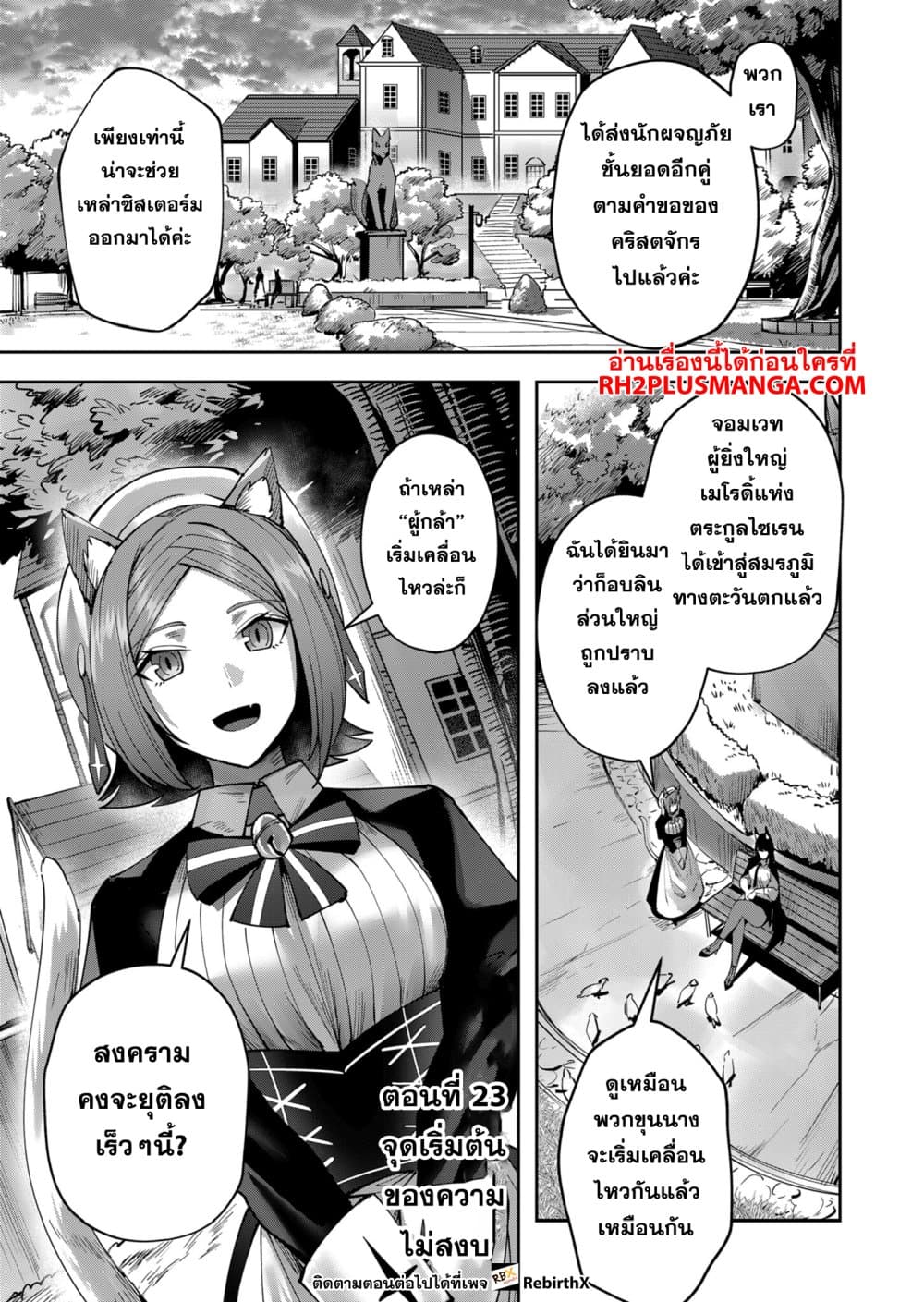 Kichikueiyu page 1