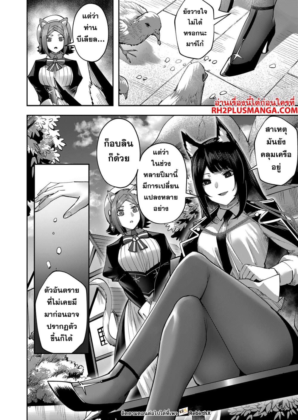 Kichikueiyu page 2