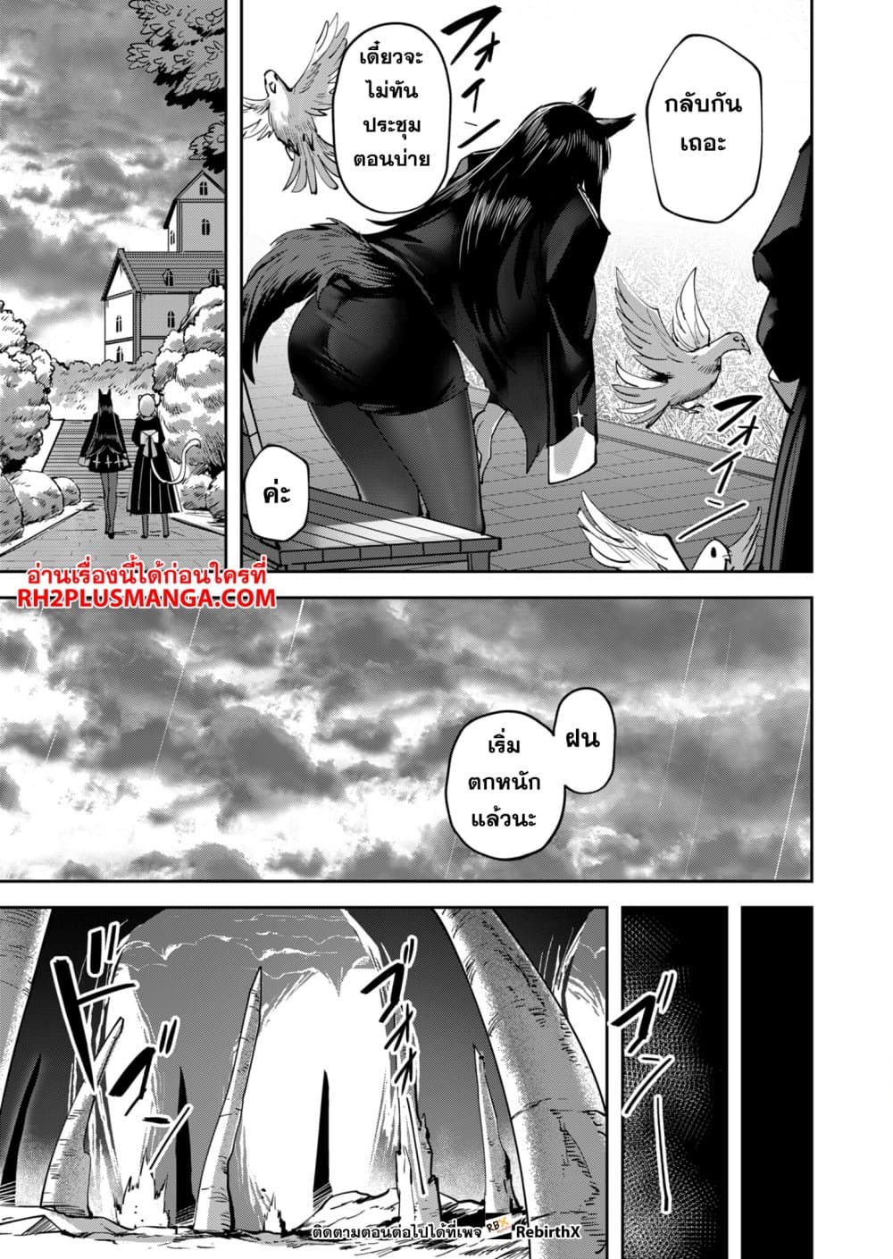 Kichikueiyu page 3
