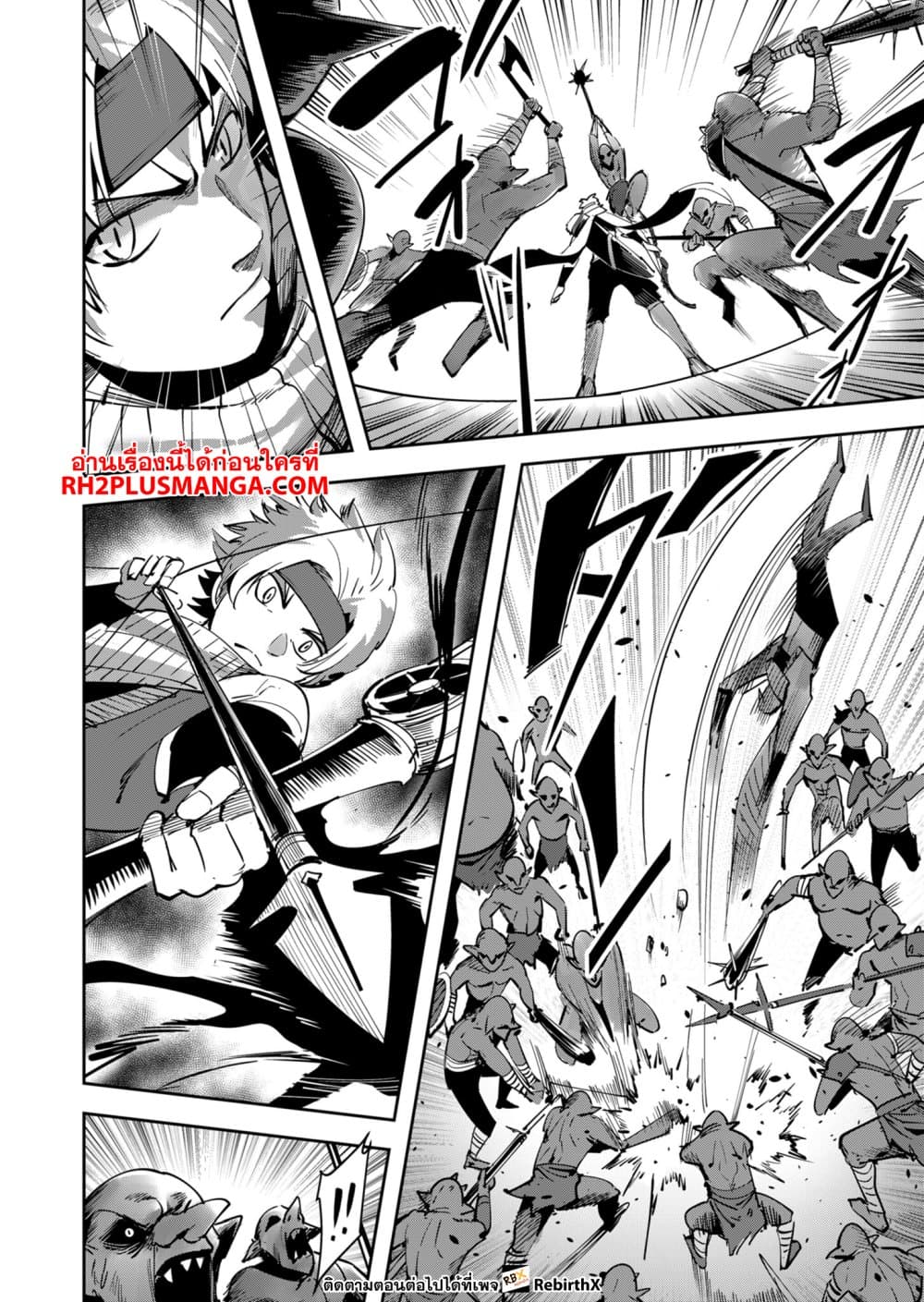 Kichikueiyu page 4