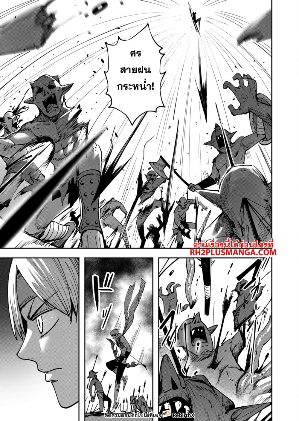 Kichikueiyu page 5