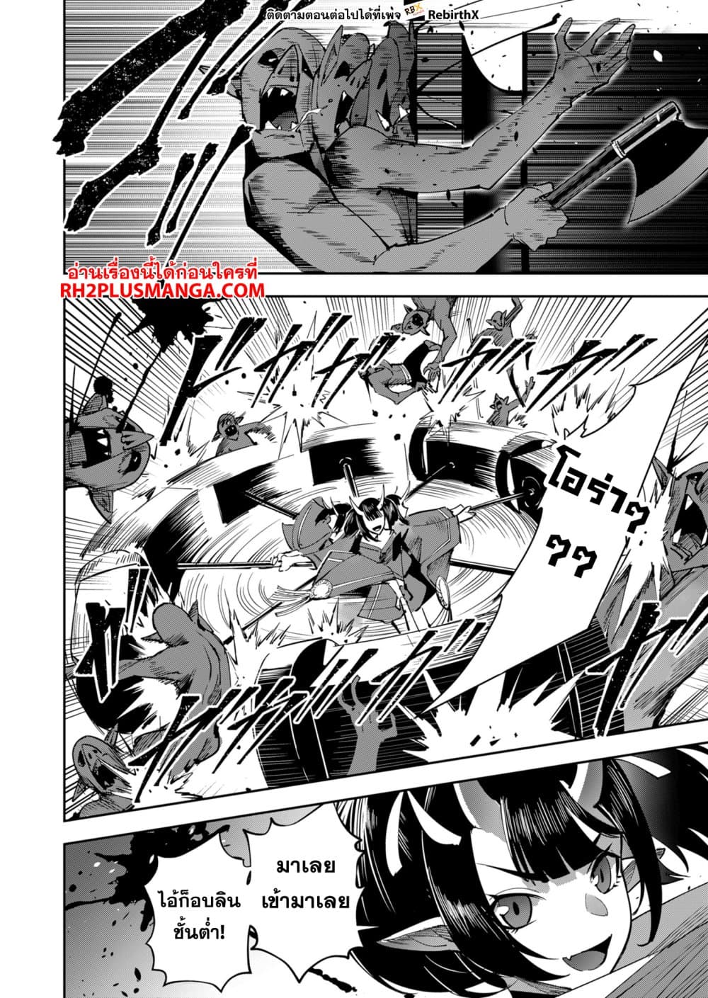 Kichikueiyu page 6