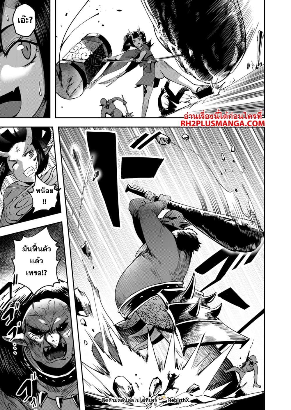 Kichikueiyu page 7