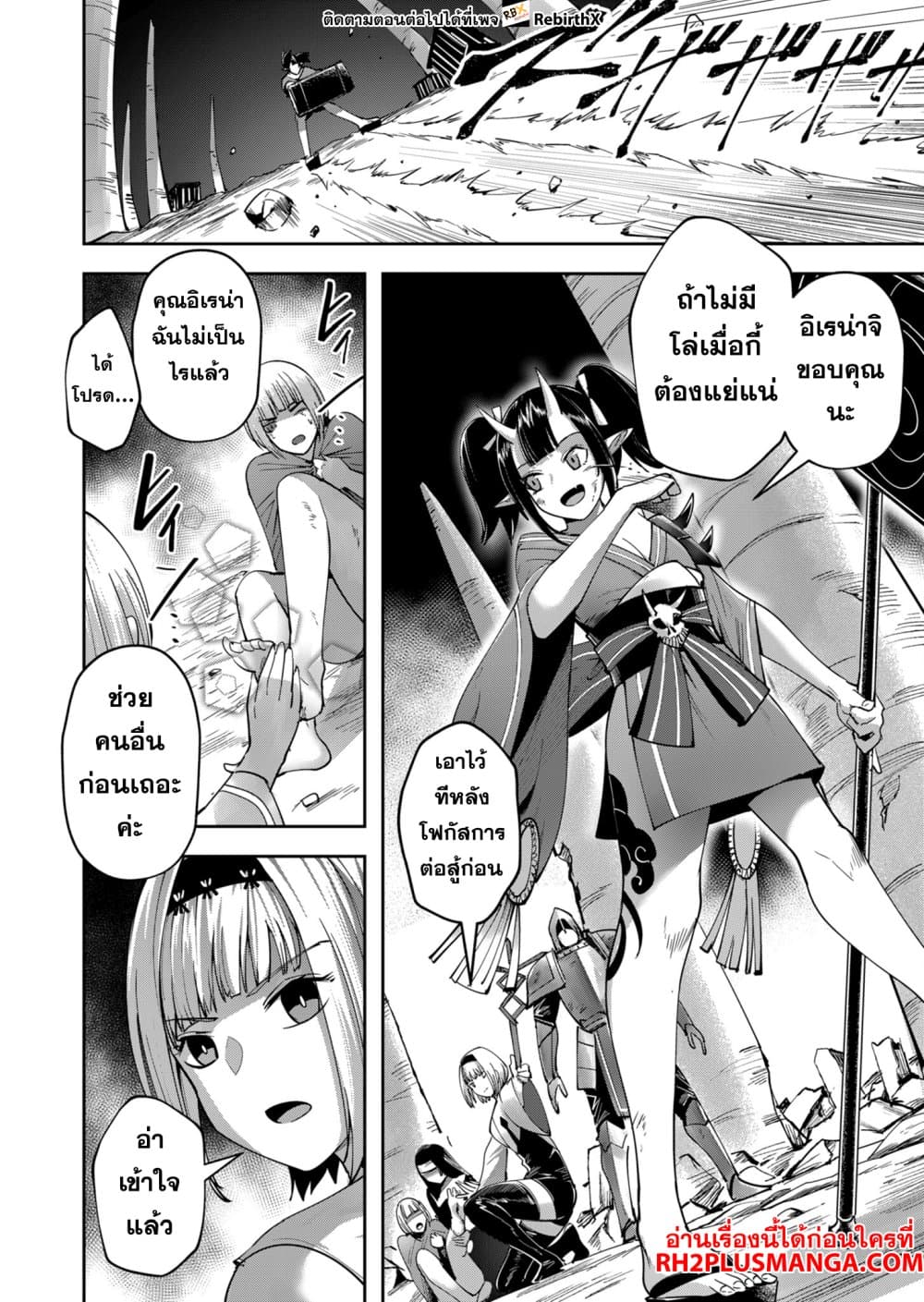 Kichikueiyu page 8