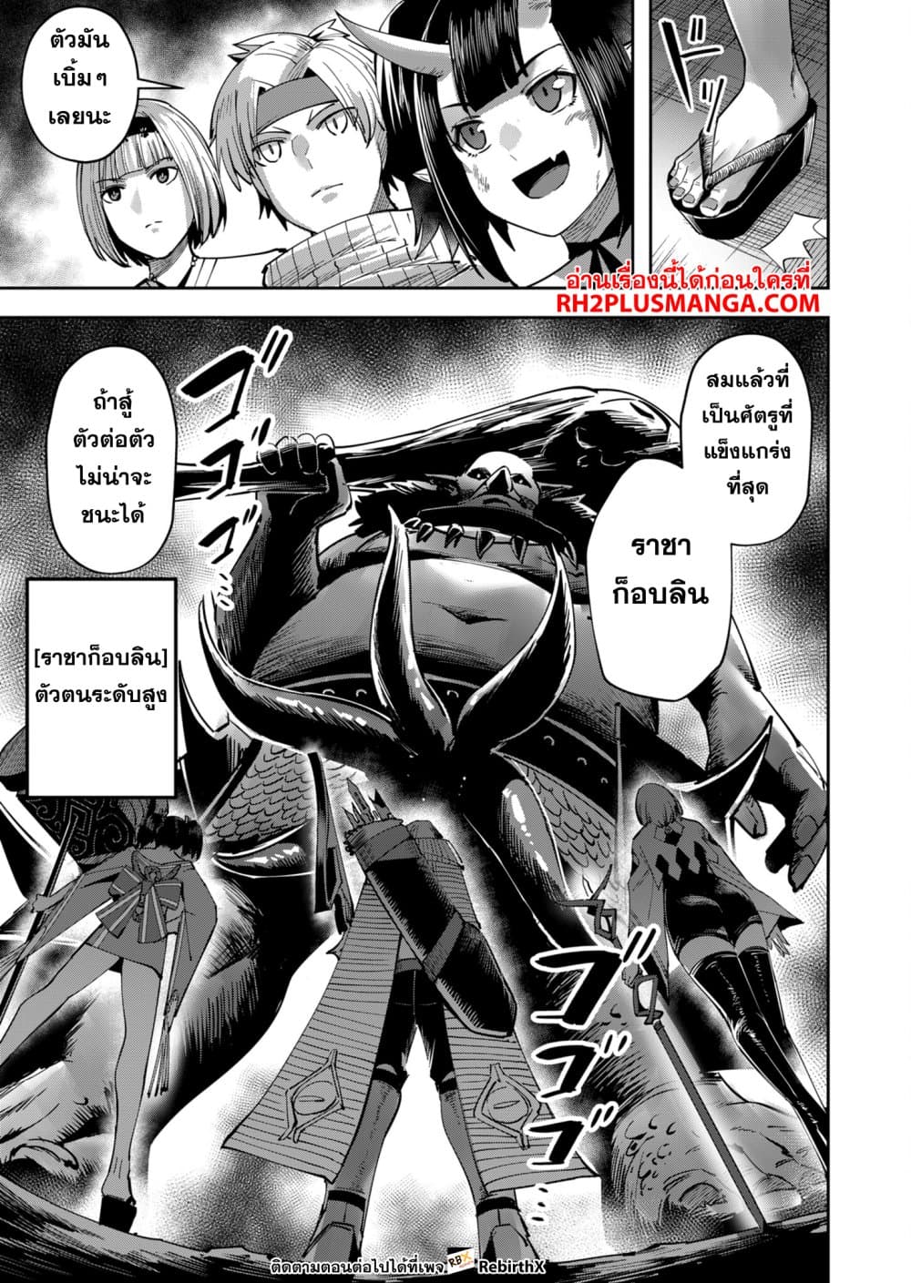 Kichikueiyu page 9