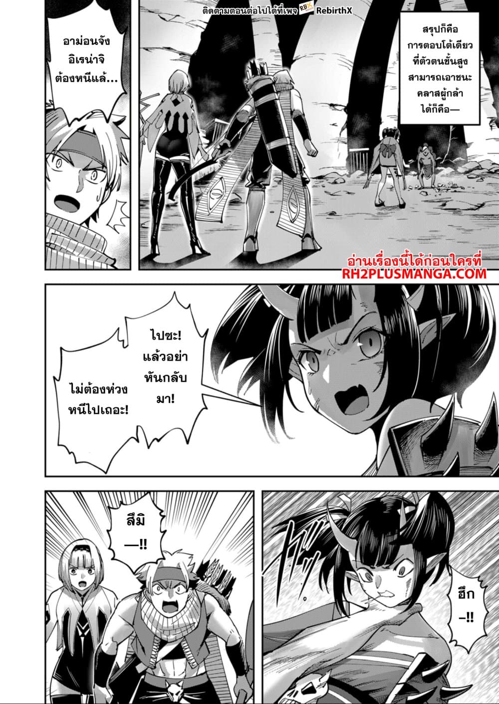 Kichikueiyu page 2