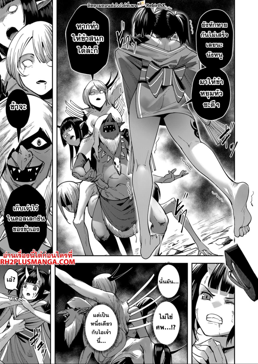 Kichikueiyu page 3