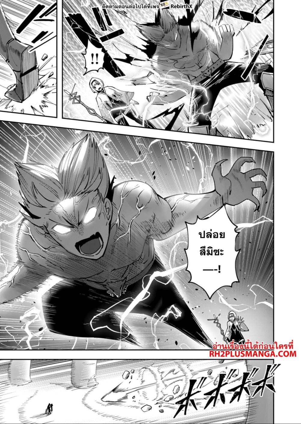 Kichikueiyu page 5