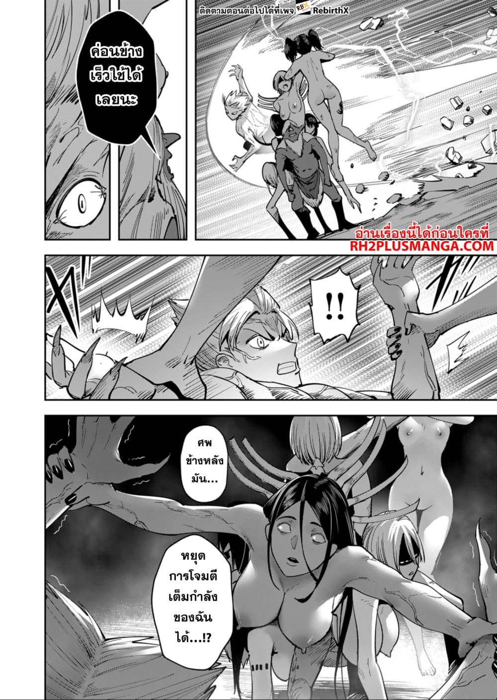 Kichikueiyu page 6