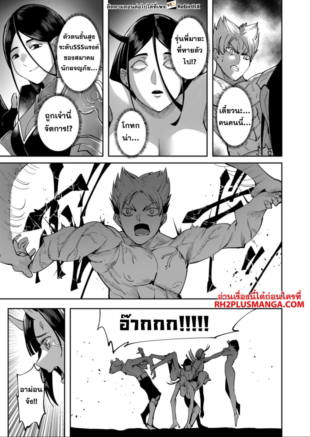 Kichikueiyu page 7