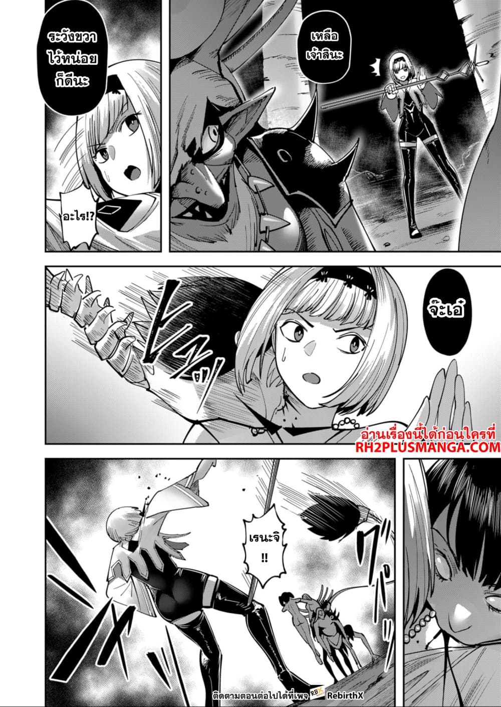 Kichikueiyu page 8