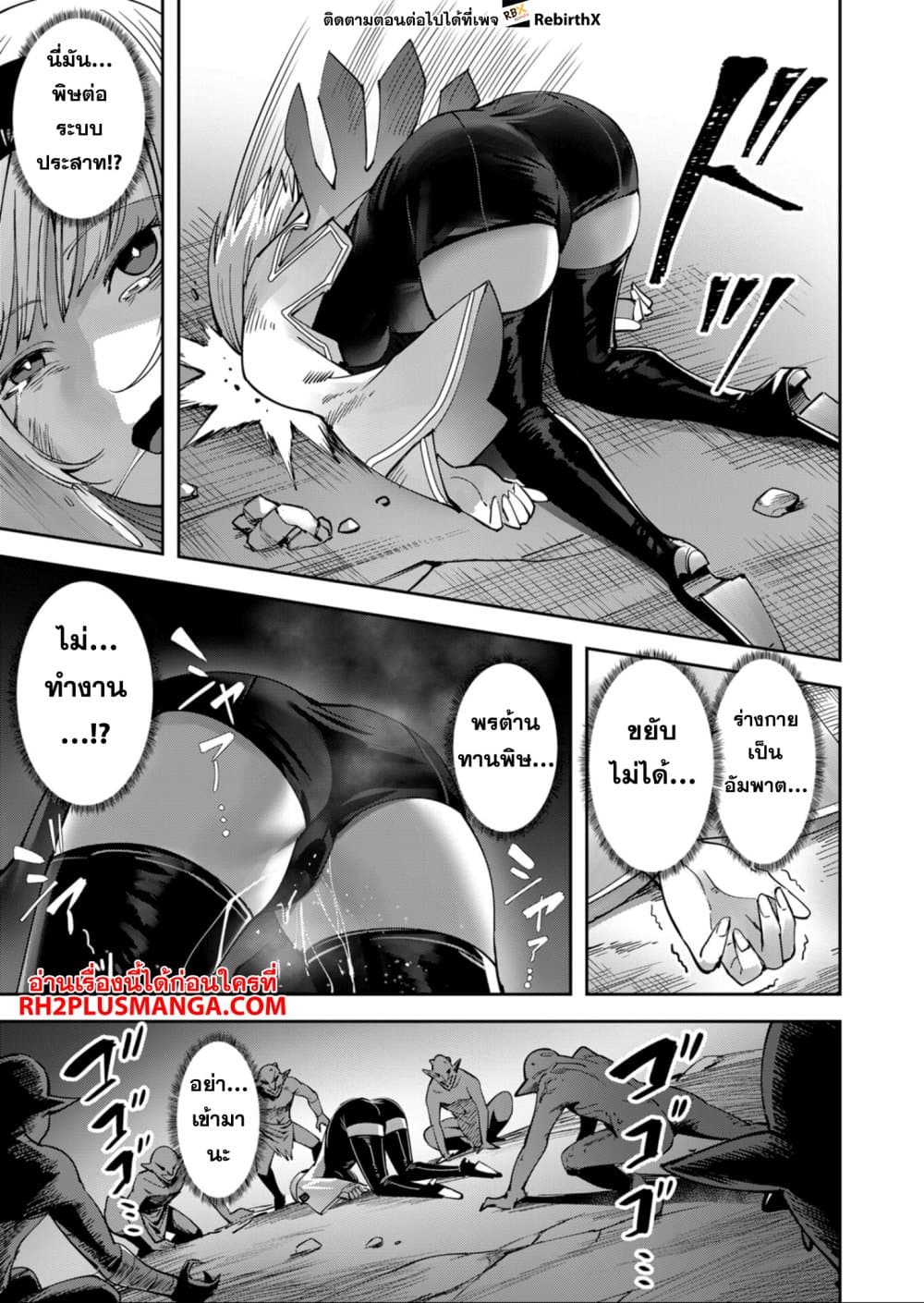 Kichikueiyu page 9