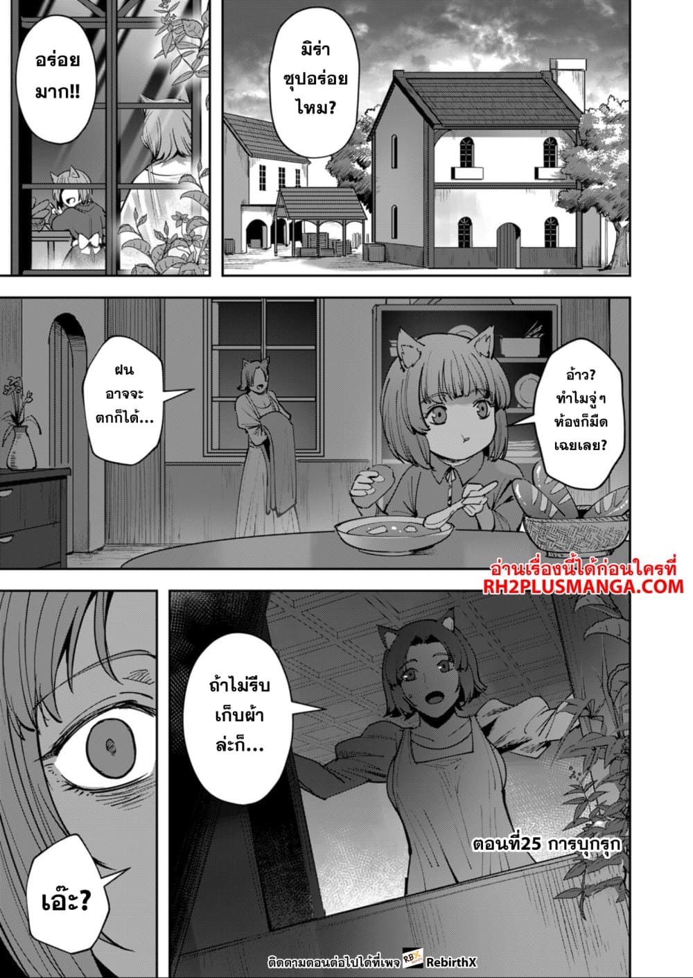 Kichikueiyu page 1